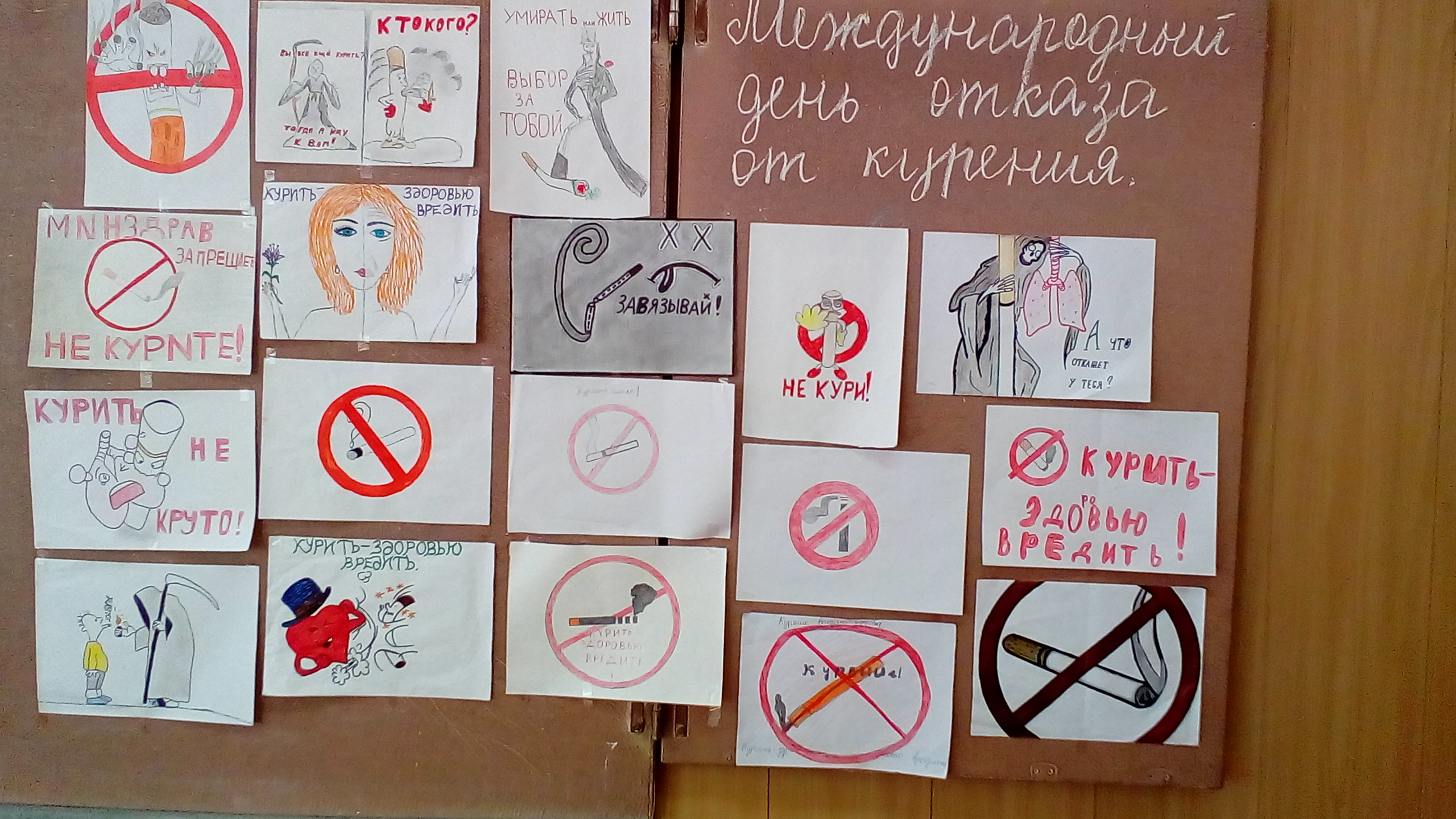 Положение о конкурсе против курения Положение о конкурсе против курения